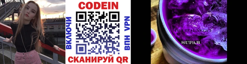 закладка  Болотное  Кодеин Purple Drank 