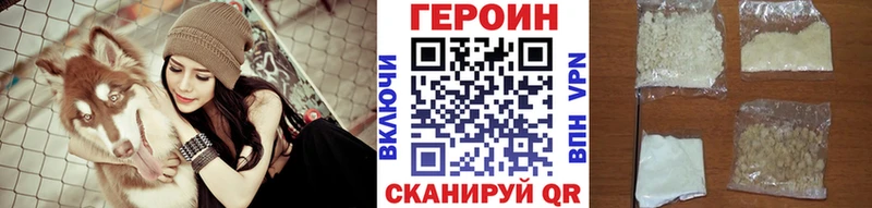 Героин гречка  Болотное 