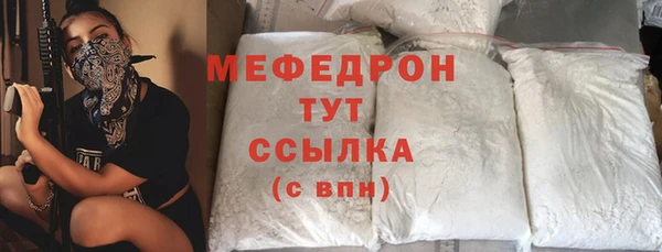мяу мяу кристалл Богородск