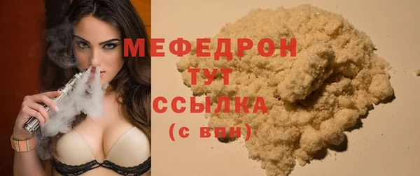 мяу мяу кристалл Богородск