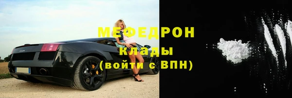 мяу мяу кристалл Богородск