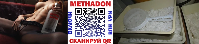 Метадон VHQ  Болотное 